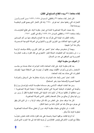 :


                                "                        "
                                                                                 .


    .




                                                                 .
                                         "       "
                                                                                     .
                                     .

                                                     :                                   (




                                             .
                                                                     "           "
                                .(                                       )
(           )
–                   –


        .
                .
                        .
                                                                             .
                                                             .


                                         (               )
 