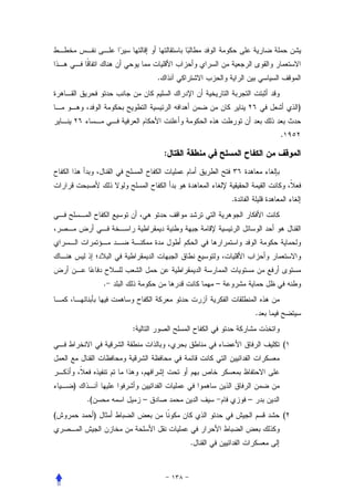 .


                                                             )


                                                         .

                                 :



                                             .




                 .                       –


                                                     .
                     :
                                                         (



    )
        .(               –                       –
(            )                                           (


                                     .
 