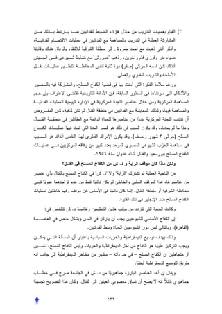 (



            "                "
                                         (       )
                                 .




                                                 .(       )


            .
                                     .
                "       ."       "           "



                                     .
:   .


        .                                                 (       )




                             –                       –
                                                      .
                    .
 