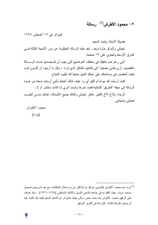 (*)




                                     ..
                                 .


                     –
             .


    ..                                      "        "


                                                         .


(        )




                                                             (*)
                             (              )
     .. (        )


                         .                      ..
 