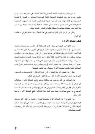 –           )
        "                                                       (
                                                        "
            .
    –               )
                                                                .(

                                    :
                                "       "




(                           )                                   .
                .


        .                                   "       "




                                                            .




                                                .
 