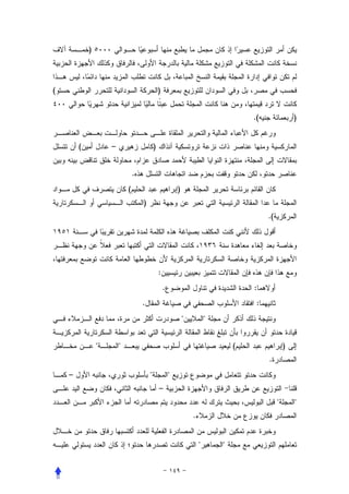 )



(                                               )


                                                                                        .(                )


        (           –                       )


                                .
                            (                               )
                                    )
                                                                                             .(




                                                :
                                                    .                                   :
                                    .                                                    :
                                                                "           "


                "       "                                                           (                 )
                                                                                             .
    –                                   "               "
                                                –
                                                                                                  "       "
                                                                    .


                                                                        "       "
 