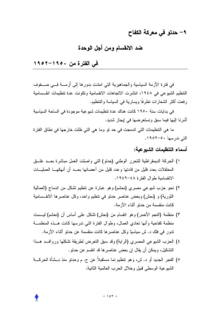 .


                                        .


                                                                                .

                                                                    :
                                    (           )                                               (


                                                    .
    )                                               (       )                                   (
                                                                            (           )   (
                                                    .
        (   )                   (           )                           (                   )   (


.                                                                                   .
                                                        (       )                               (
                .
                    .                                                       .                   (
                        .
 