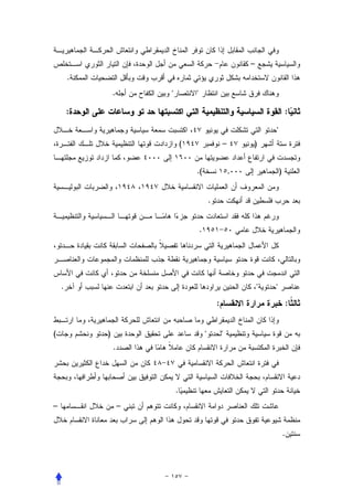 –
        .
                .       "           "

        :                                                                       :
                                                                        "
                                (                       –       )


                                    .(                      ,               )


                                                .


                                        .




    .                                                               "   "

                                                    :                               :


(           )                               "           "
                .




                            .
–                   –


                                                                                .
 