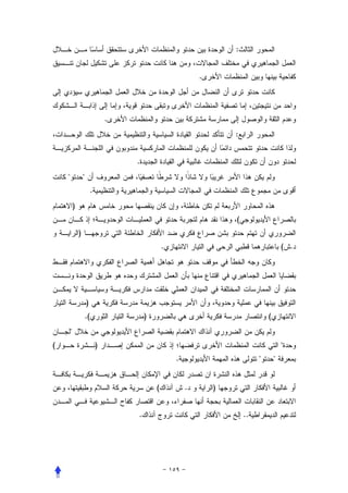 :


                                                                .




                                    .
                                                                        :


                                        .
    "               "
                            .
            )
                                                                        (
                )
                                                    .                                        ( .




                        )
                        .(                  )                                        (
        "
(                               )                                                            "
                                                        .                        "       "


                                                (           .       )


                                        .                                   ..
 