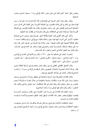 –                    )                                                "       "
                                                                                                               .(
                                                          (       )
                                 "                            "
                                                      (                                    )
        .(                   )
                                 (                                )
–                    (           )


"       "
                                 .
    )                                                                                  "           "
             –                                –                       –                –                           –
                                                                          .(           –                   –


        –                    )
                                                  .                                    "           "           (




                                     "
                                         .(                                    )                               "


                 (                                    )                                                (                   )
                                                                                   .


             (                                        )
                                                                                                           .           .
 