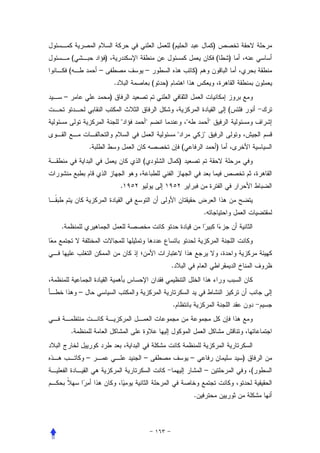 (                               )
            (               )                                                                   (   )
        (               –                       –                               )
                                    .               (   )
    –                           )
                                                                                                    (
                                        "       "                       "               "
                                                                "                   "
                    .                                               (                           )
                                            (                   )


                                        .


                                                                                    .
.




                                                            .


                –
                                                            .


        .


                    –                       –                               –                           )
                                                                                    –                       (


                                                                            .
 