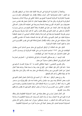 )
                (                   )                                   (               –




                                                                                            (       )




                                        (               )
                                                            .




                                .                   "           "
                –                                                           –
                                    .
                                                                    –
"                                                                                               –
                                                                                                "
                                                        .
                                                –                   –
            (       )



                                                                                .
                            "       "                                   "           "


        "               "                   "                   "
.
 