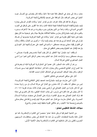 "
        .                   (                   )                                                                   "
                            "           "
                                                                                                        (               )


                                                                                            (       )
                                                            "           "
                                    –                   )
                    (                                               –                                   )
                                            .                                               (                   )
–           )                                                                           "       "
                                                                                        (
                                                                            .




                .
                                                :
                (               )                           (                       )               :
                                            "           "




                        )                                                                                   .
    .(                              )

                                                                                :
                                                    "           "


    .
 