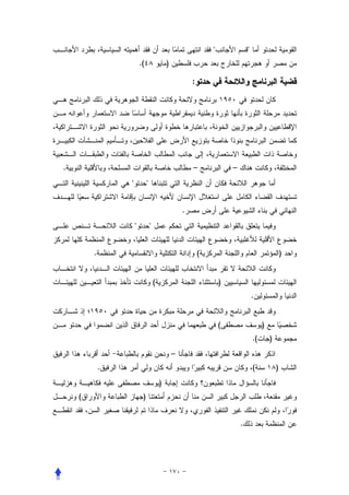 "               "
                        .(                   )

                                                         :




.                                                        –               –
                "            "


                                                     .
                    "            "


        .                                                    (                                        )


                                     (                               )
                                                                                     .


                                                                     (                    )
                                                                                     .(       )
                                                 –
            .                                                                        (            )
                                         )
    (                    )


                                                                             .
 