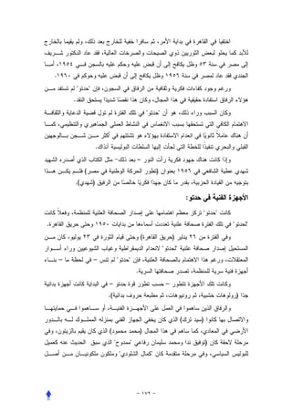 .
                "       "
            .
                                                                 "       "



                                .
                                                         –
                    (                                                    )
            .(              )

                                                                                                 :
                                                                                                     "       "
.                                                                                                                "       "
                                                             (                       )
                                                                             "           "
        –                   –                "       "
                                                         .
                                    –                                            –
                                    .(                                                                               )


                                                                                             (       )
                                    (                        )
                                         "           "                                                   )
                                                 "                   "
 