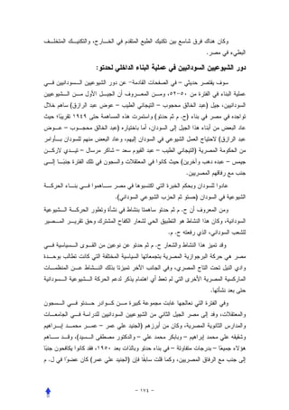 .

                        :
                                                       –


        (                       –            –                     )
                                             (         . )
    –                           )
                                                                               (
                –               –            –                 )
                                                       (                           –
                                                           .


                                .(                             )
                                                       .


                                                 . .
                                             .




                                                                       .




                            –            )
            (                            –                 –
                                                  –                        –
.                   (                )
 