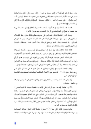 (                           –                   )
        (               –           )
                                (                   –                                –               )
                                                                .(                   )
–                   )
            .                                                                    (




                                            .


.




    .
                            –           –
                                                                     –                           .
                                                                                 .


                                                                             .
                                            (                            )           :
                                                                                             (       )
                                                –
                                                (       )
                                    –                   –
                                                        .
                "           "                                                (           )
 