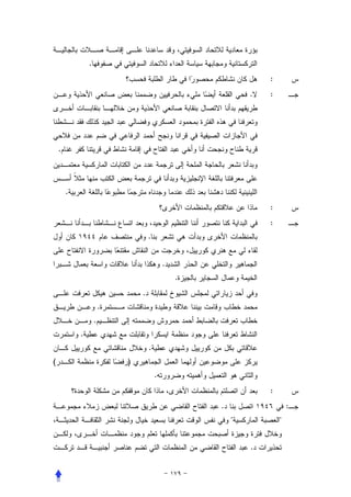 .
                                                                :
                                                            .   :




    .




        .
                                                                :
                                                                :
                                    .


                                            .
                                                .
                                .
                        .
                    .
            .
                                    .
(                           )
                                        .
                                                                :
                                                    .                   :
                                                        "           "


                                                            .
 