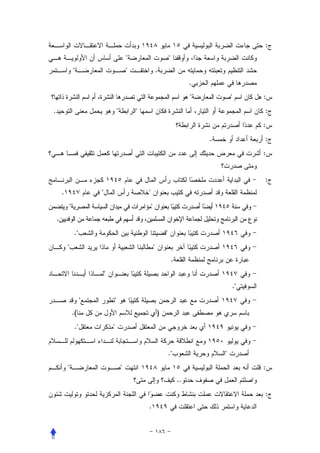 :
                                                  "                           "
                    "                             "                   .
                                                                                           .
                                                                                           "           "    :
.                                         "           "                                                     :
                                                                                                            :
                                                                                               .            :
                                                                                                            :


                                                                                                            :
        .                     "                           "
                "                                             "
    .
                    ."                                                    "
            "                                                     "
                                                                                  .
                                  "
                                                                                                       ."
                          "           "
                    .(                                                )
                     ."               "


                                                                              ."                   "
            "                                 "                                                             :
                                                                                      ..
                                                                                                            :
                                                          .
 