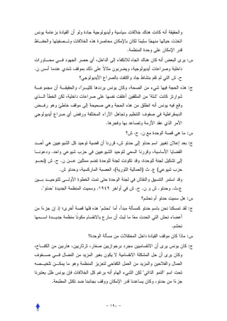 .
                                                                                   :
.
                                                                               .
                                                                                   :
                                                         "     "



                               .
                                               . .                                 :
                                                                                   :
             .
         )       . .
                   .                   (         )           . (


    ."       "         .                       . .                 .       . .
                                                                                   :
                           "       "                                               :


                                                                           .
                                                                                   :
                                                                                   :



                                                     "                 "
             .
 