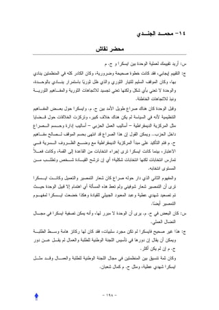 .                                  :
                                             :



                      .
. .


–                 –
                                    ..
                                         .



                                .




                                    .
                              . .            :
                                    .
                                             :


                          .              .


      .       .
 