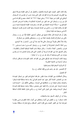 . .
                                                                                       –
                                                                        . .
                                                            .
          . .       )
         .(                              . .                        )              (
     .
                                          . .
..                                                          . ."               "


                        .                 . .
                                .
                                                            :
                                                    .                                              (
                            (. .                    )                                  .           (
                                                                                           .       (


                            "                           "
                –                   ..                             . .


                                    . .
                                                                                               .
                                                .
                        .                                                     . .
 