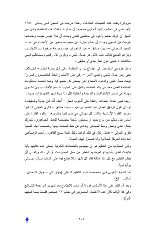 (




                                                  –   –
                              ..
                                       ..
     –                    .                 . .
                                              –


                  "           "
..
                      –
              –                    –
         ..



                                                          –
                              .




                                                                   .
         –        )
                                                              .(       ...




                                                                       .
 