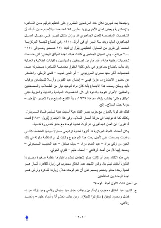 "                   "                                               ..



                          –                    –
                                                    –                .



–                                                                                 "        "
                                                                     .       ..
.."
      (           )                       ..
      .


                          .
–                             –                –                         –
                      .               –                  –


                                                                         .


                                                                 .
                                                                                               :
                                                             ,                                 :
          –                                        ..(                   )
                                                                                       .
 