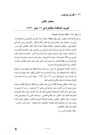 –




                                                                :
                                                                :


                                                  ..


                 ..
                                        :


                                    .
(       )


                      ..
                                .


            ..


                           ..
    .                                                  ..
                 –
                                            .
                                            . .
 