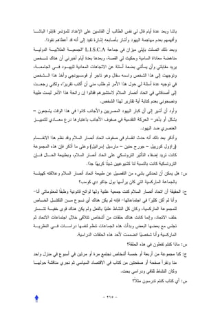 .
            " L.I.S.C.A




                     .
–


                              .


                 (        –       –   )


             .
                                          :


                                          :




        .
                                          :
                                          :


                          .
                                          :
 