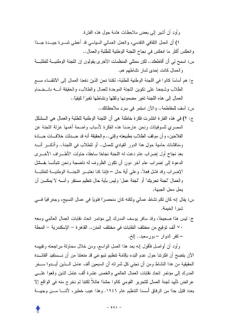 .
                                                                                    (
              ..
                                                               ..                           :
                                          .
                                                                                            :


         ..
                        ..                                              ..                  :
                                                                                        ( :


                                 ..
    ..                  ..



                                      –                .
                                          "       "        "                    "
                                                                    .
                                                                                            :
                                                                            .
                                                                                            :
–        –         ..
                                              .   ..                    –               –




                             .
 