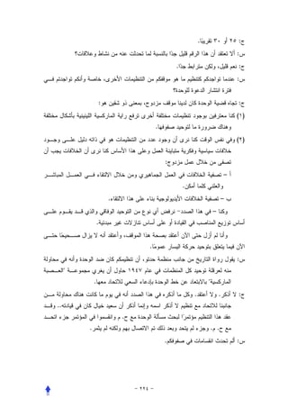 .                   :
                                                                         :
                                         .                               :
                                                                         :


                 :                                                       :
                                                                         ( )
                                 .
                                                                         ( )


                                     :
                                                                     –
                                             .
                     .                                             –
                                                             –
                 .


                             .
                                                                         :
     "
             .                                           "
                                                 .               .       :
..
                         .
         .                                                   . .
                                     .                                   :
 