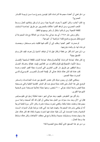 :


                                                                            :
     "
             .                                             "


                     ."           "   "       "
                                                  "        "
                                                  .
                                                                            :


)"                        "           (       )"                    "       :
         (       )                        (           )(


(                             )
                                                      .




                                                               .


                                                                        "


                                              .



                                                               ..
                                                                            :
 