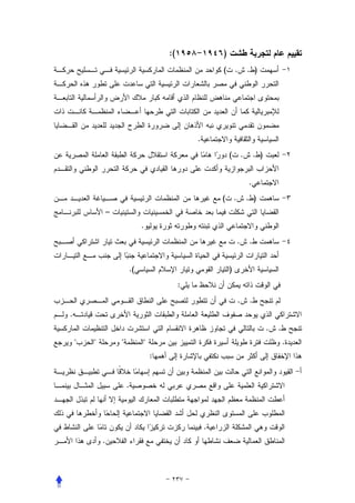 :(               )
                                                          (       .           . )




                                                  .
                                                              (           .        . )


                                                                              .
                                                          (       .           . )
                –
                                 .
                                                                      .       .


                            .(                                )
                                              :
                                                                      .        .
.
                                                                                         .   .
    "   "           "            "                                                               .
                                     :


                        .



                                                      .
            .
 