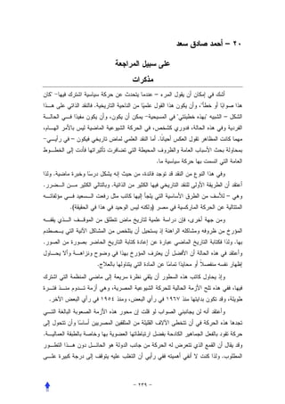 –




    "                            –
                 .                       "
                                     "       "       –


            –                    .


                                 .
        .
.                        .
                                                     –
            .(               )




.                                                        .


                     .




    .




.


                                                 .
 