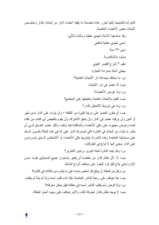 .
            :




                              :
                          :
                              :
                          :
                              :
        –                 :




                .
                              :
                        . :
        .
                              :
.                         :
                              :
    .                     :
 