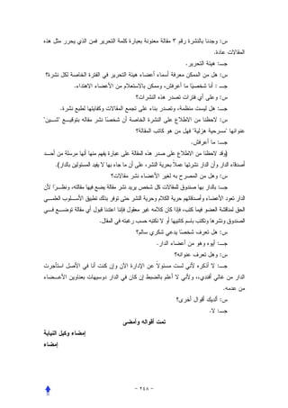 :
                                  .
                         .            :
                                          :
             .                    :
                                          :
         .                            :
"    "                                    :
                             "                    "
                             .        :
                                                  )
    .(
                                          :
                                      :



                 .
                                          :
                     .                :
                                          :
                                      :


                                              .
                                          :
                                 . :
 