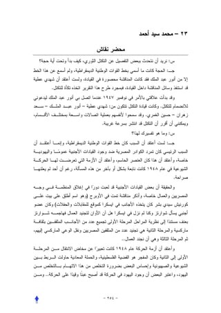 –


                                              :
                                          :


     .


–            –           :            .
                                  .               –
                     .
                                              :
                                          :




                                                  .


                 )
         (




                             ..




..
 