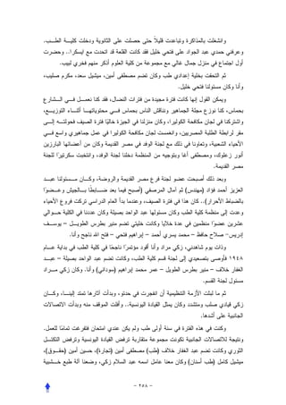 .
            ..
        .


                                                         .




                                                                                 .


                                         )                   (           )
                                                                         ..(


            –
                .           –                –                       –


        –
                    .   (       )                    –                           –
                                                                             .


                                    ..
                                                                         .
.


    (       )           (   )                (   )
                                                                 (               )
 