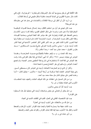 ..          –
    .
                                                                                             :


                                                                                         :



                                        "               "


        –                           (                   )                        –
                                .                   –                                –
            .                               (               )           . .



                            .
.
    –               –               –
                                        .
                                                                                             :
                                                                .        .
                                                .                                        :
                                                                                             :


                .                                                                        :
                                                                                             :
                                                                                         :
    .
                                                                    .        .               :
 