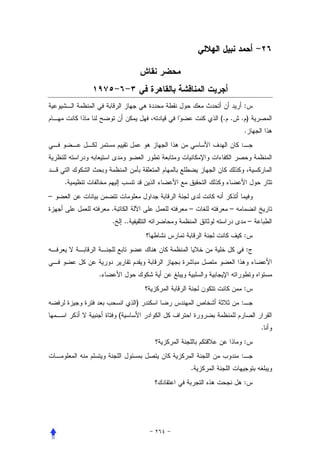 :
                                 (. .   .)
                                            .
                                        :



    .
–
            .                –      –
            .       ..                          –
                                            :
                                            :


        .
                                            :
                         )              :
                (
                                                    .
                                            :
                                        :
                             .
                                            :
 