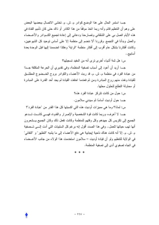 . .       .                                          :



                                                                    .
                              "           "
                                                                                      ..
                                                                                 :
                                                                             :
                                                      . .       .


                                                            .
                                                                                 :
                                      .                                      :
    "           "                                                                :
                                                                             :


                                                                        ..
"       "   "       "                                                                . .   .
                                                  –
                                              .

                                      ***
 