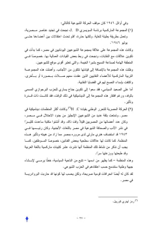 :
                                      J. D                                             ( )
                                          "               .
                                                                  ."


            .
        .                                         .
                    .
.
                                              .




                                                                                   .
                                    (*)
                                      H .C                                             ( )
                                                                               .
                                .
                .


    .                                                                      .


                                                              .
                                                      –                –
                            .


                                                                               .




                                                                                             (*)
                                                                       .
 