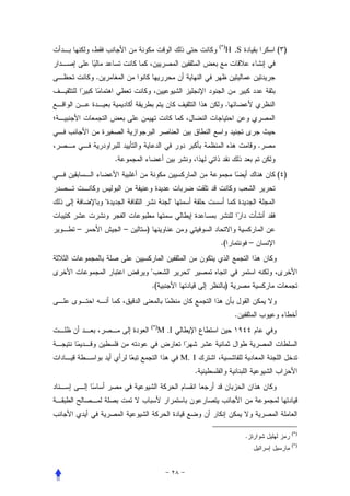 (*)
                                                H .S                ( )


    .


                                                .



                                                                .
            .
                                                                    ( )


        "                       "


–               –   )
                                              .(            –


                        "             "
                        .(                      )


                                                    .
                        (*)
                             M .I


                                    M. I
                                          .




                                                                          (*)
                                                        .
                                                                          (*)
 