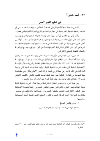 (*)




        .
.




                         .




                    ..



    .




                .


                                               .
                             (         )   .
            .




                                                       (*)


                                                   .
 