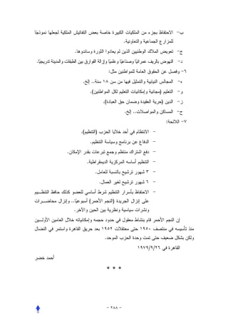 .
             .
.
                                                :
                  .           ..
                          .(                                           )
                                           .(                              )
                                                        .   ..
                                                                               :
                 .(                )
                          .
    .
                      .
                                   .
                                       .


        ..                (                         )
         .




                                            .
                                                                 / /



                                                ***
 