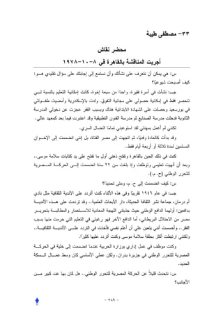 :                                                 :


                                              :
                   .


.
     .


                           ..
..


                                    .(. . )
                                .                 :
                                              :
              ..
                                                      :


..                                                        ..
     .


                       .
                                                          .
         ..                                       :
 