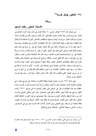 (*)




                       /
                                        (                    )
( )                                             ( )                                  (                  )



      (   . . )                                              .
              (        . . )                                                             ( )
                                                                             (       . . )
                                                                                 .


                  ..
                  (        )                                                             ..


                                                                         .




                                                      (              )                         .


                                   .(                     ) ..




                                                                                                       (*)
                               –            "                    "
          .                                                                                (       )
 