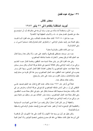 :
                                          .
                                                               :
.               (                –                 )
                                                       .
                                                                   :
                            .(        )                        :
            .




        .
    )                                          :
                .                                                  (
                                          ..


                                                       .


                                 ..
                        .


                    )
                                                           .           (
 