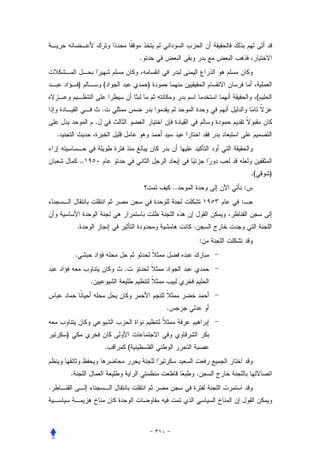 .


                    )            (                   )
                                                                                           (
                                 .
                             .
    .


                    ..
                                                                                      .(       )
                                                             ..                   :
                                                                              :


                .                                                 .
                                                                          :
                .
                                         .
                         .


                                                         .


        )
                                     .       (


            .                                                         .
.
 