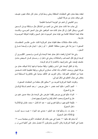 .




                                                                                           .


                        –           –                   :                              –
                                                                                           ..


                            .
                            .                                         (                )
                                        :


                                                                 ..
                                                    .
    .
        )                                   –                          :
                                                                      .(
                                                    )                          :
                .               (               )                      (
            )       –               –                            :
                                                                      .(
                –                   –                                      .
                                                            .(                     )


.
 