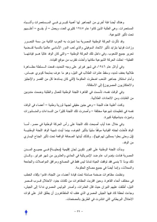 –       –                                                     .
                                                                      .




                                    –                             .
                    .


.
                                        )
                                                .             (


                                                    .
                –                                        –
                                                    –
                                                              .
    .


                                                        ..(                       )
                                                                              .
                        (   )
        .


                                        .


                                                              .
                                            .


                                .
 