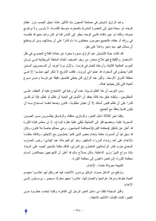 .




                                ..
                                 ..
                                                                        ..
                                                                .


    .                                                                                ..
                   ..
                                                                    .


             ..
                  ..                                   (                     )


        "                   "         .
"
                                                           .                     "
                        .
                                              .                ..


        ..
                                                                                          .


                                                  ..
 