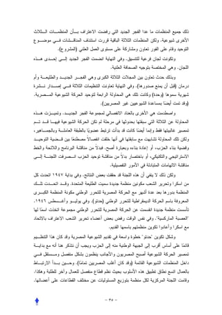 .
    .(           )
                                                .
                                            .                                         .


                                                        .(                        )
.                                                                (            )
                               .(                                                         )
         .




                                    .


                                        .
                      .
             .


.                         .(    )


                                                                     ."                   "
                                        .
                                                             "   "



                 .(                                 )
.
.
 